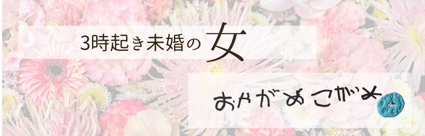 おやがめこがめぶろぐ