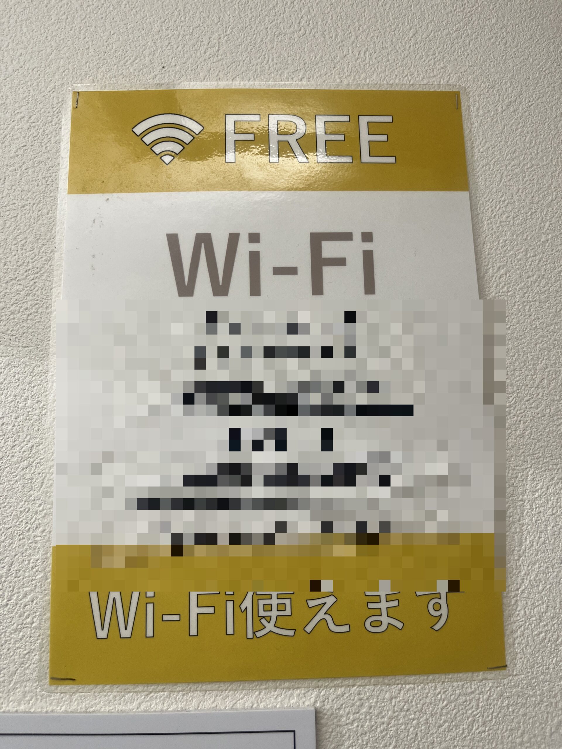嬉しいサービス