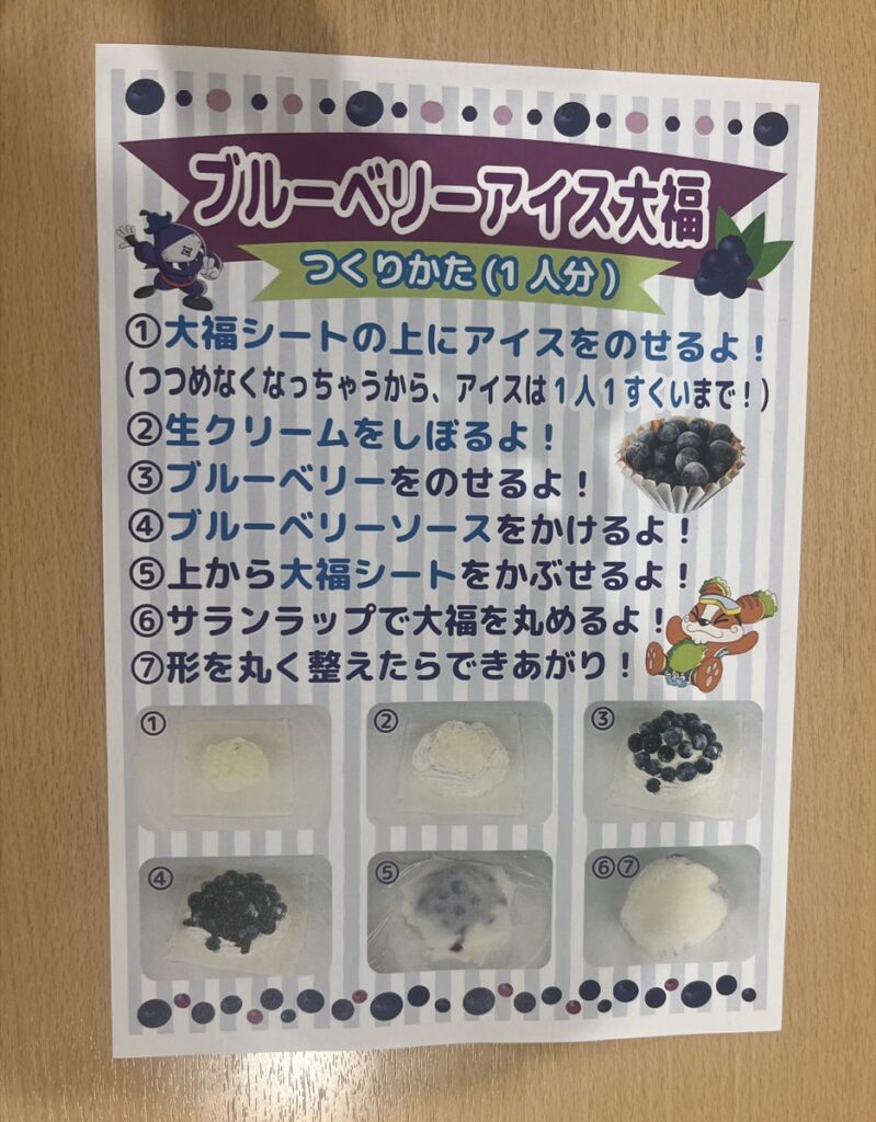 各机に置かれていた、ブルーベリーアイス大福のセルフ用の作り方の紙